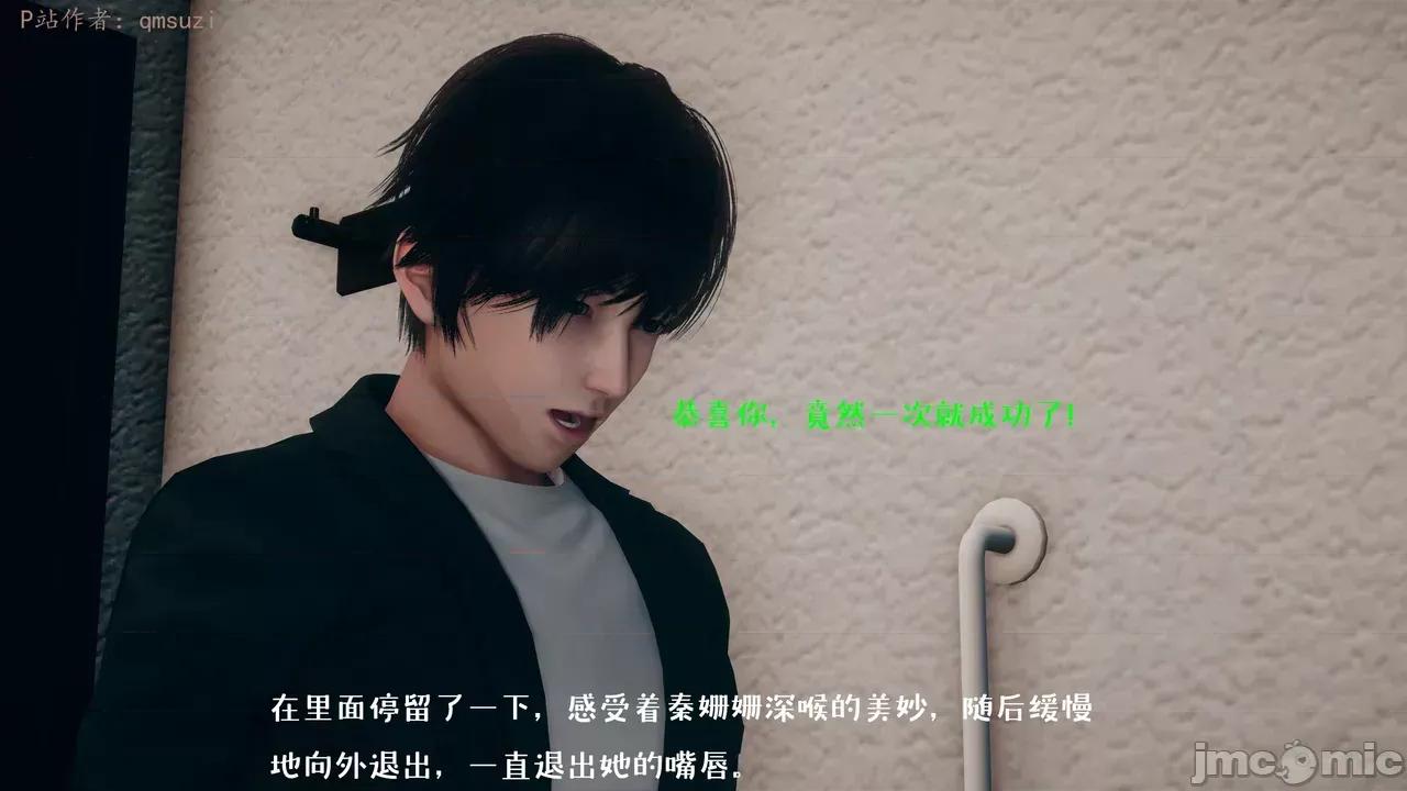 性能力超強的我怎麼可能會戴 [qmsuzi] 性能力超強的我怎麼可能會戴綠帽 1-7 第728页