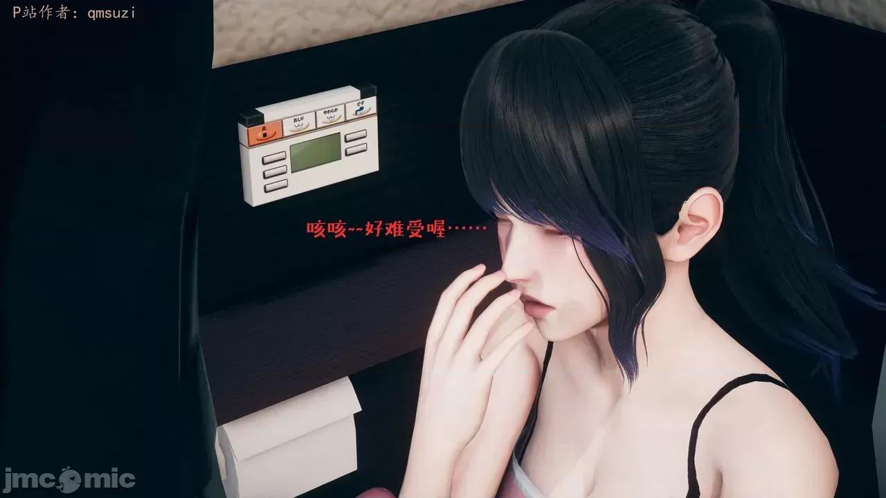 性能力超強的我怎麼可能會戴 [qmsuzi] 性能力超強的我怎麼可能會戴綠帽 1-7 第729页