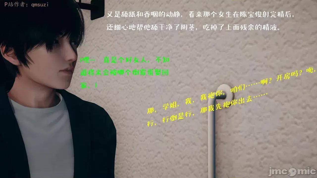 性能力超強的我怎麼可能會戴 [qmsuzi] 性能力超強的我怎麼可能會戴綠帽 1-7 第734页
