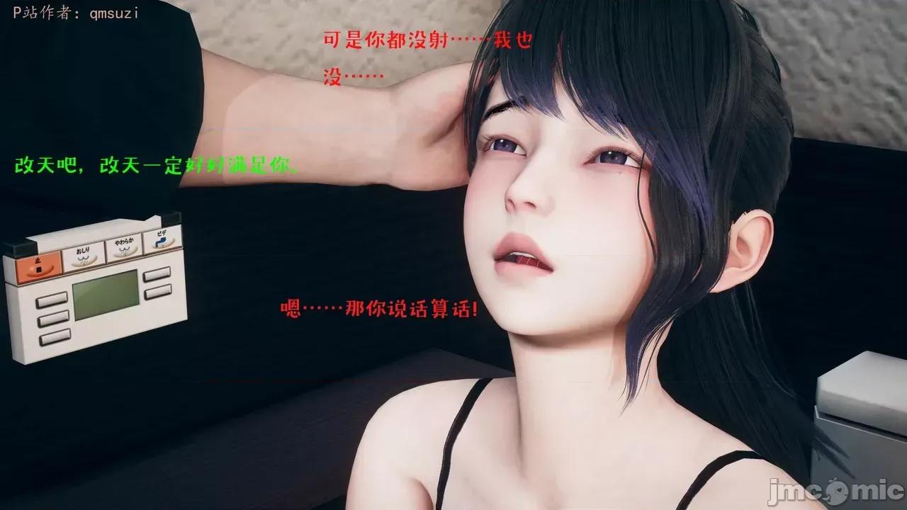 性能力超強的我怎麼可能會戴 [qmsuzi] 性能力超強的我怎麼可能會戴綠帽 1-7 第738页