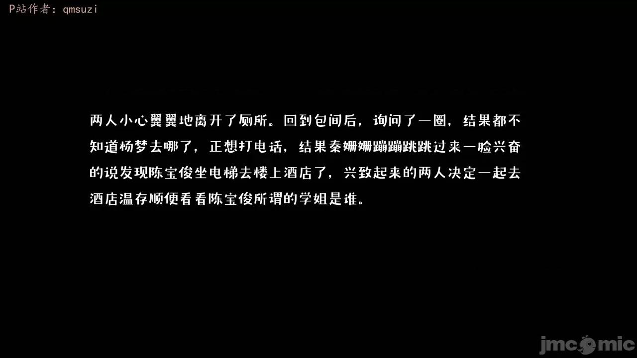性能力超強的我怎麼可能會戴 [qmsuzi] 性能力超強的我怎麼可能會戴綠帽 1-7 第739页