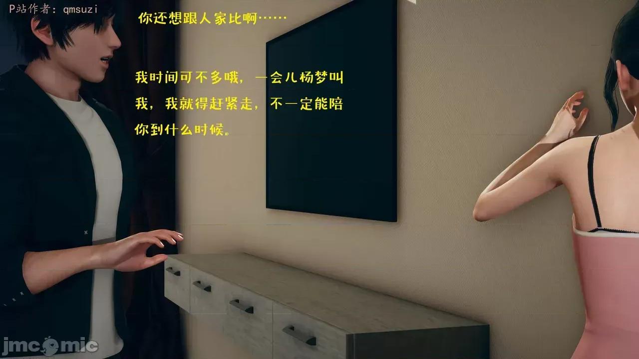性能力超強的我怎麼可能會戴 [qmsuzi] 性能力超強的我怎麼可能會戴綠帽 1-7 第741页