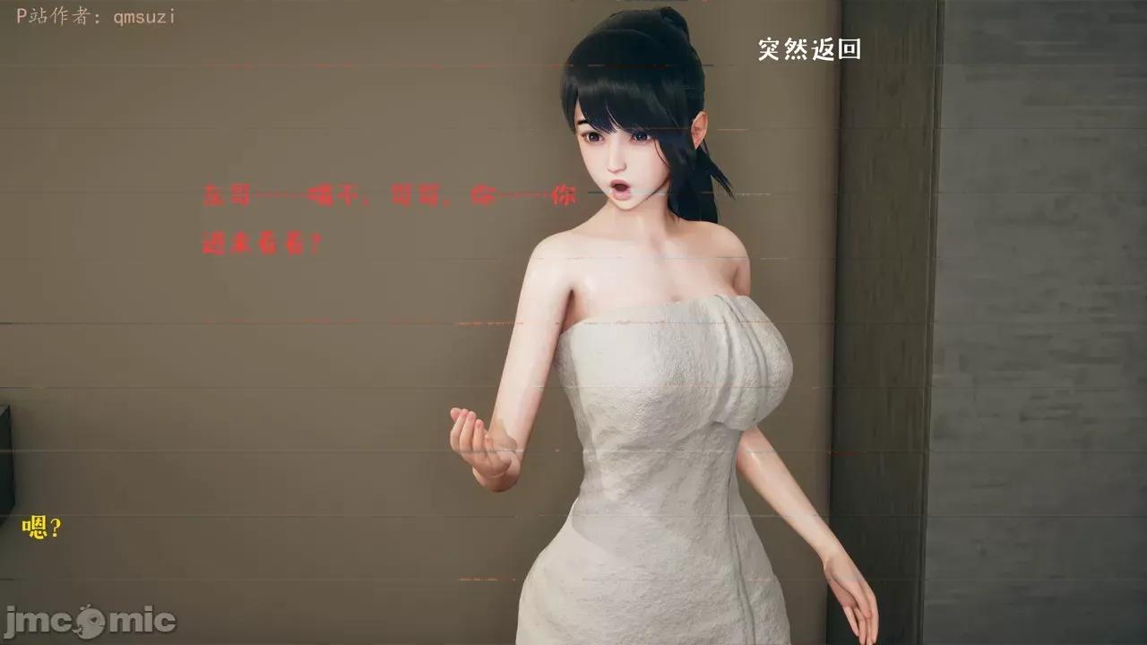 性能力超強的我怎麼可能會戴 [qmsuzi] 性能力超強的我怎麼可能會戴綠帽 1-7 第744页