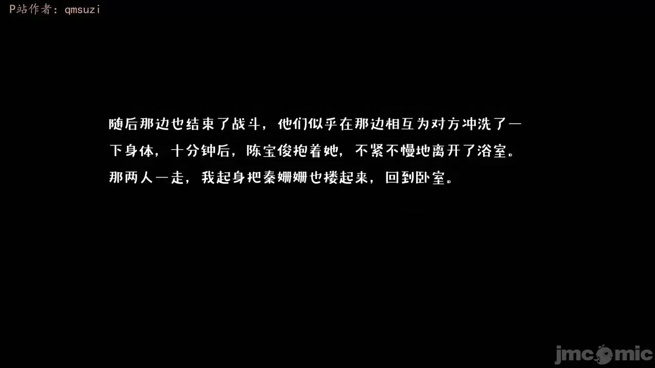 性能力超強的我怎麼可能會戴 [qmsuzi] 性能力超強的我怎麼可能會戴綠帽 1-7 第782页