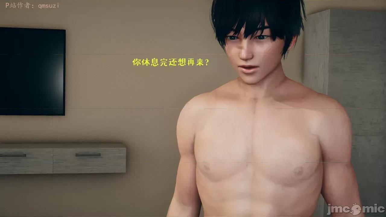 性能力超強的我怎麼可能會戴 [qmsuzi] 性能力超強的我怎麼可能會戴綠帽 1-7 第784页
