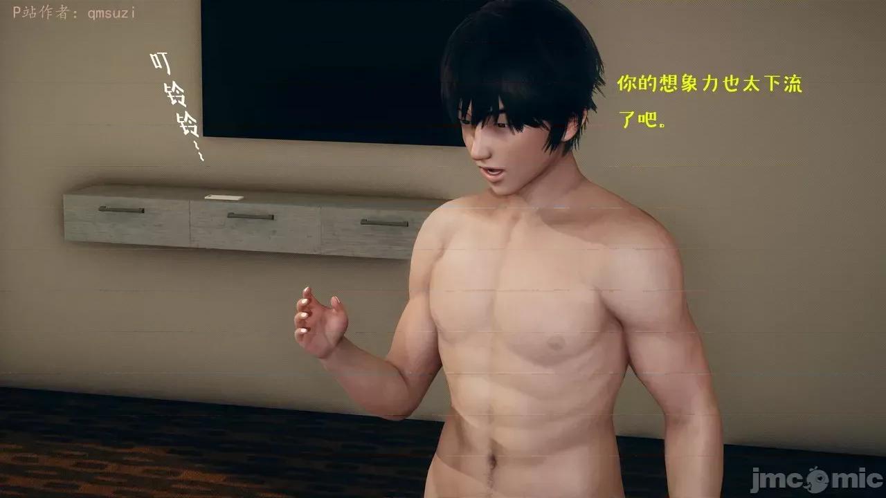 性能力超強的我怎麼可能會戴 [qmsuzi] 性能力超強的我怎麼可能會戴綠帽 1-7 第786页