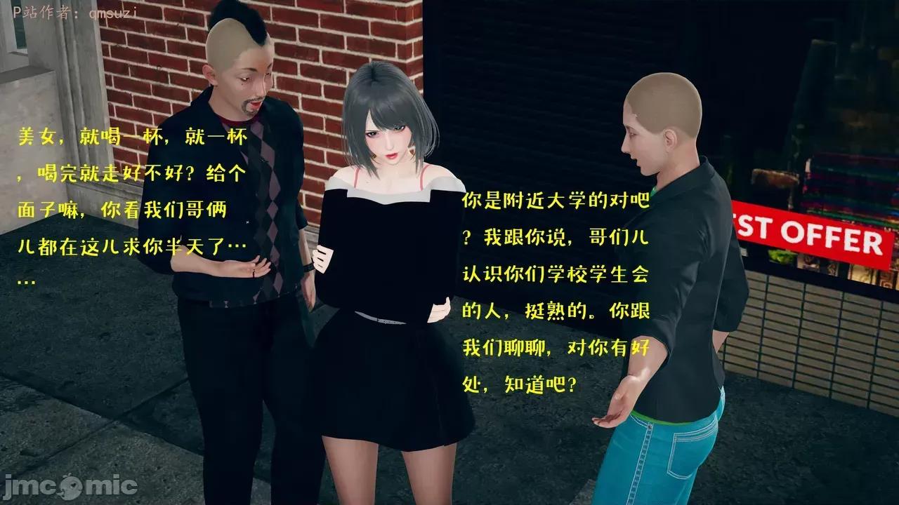 性能力超強的我怎麼可能會戴 [qmsuzi] 性能力超強的我怎麼可能會戴綠帽 1-7 第792页