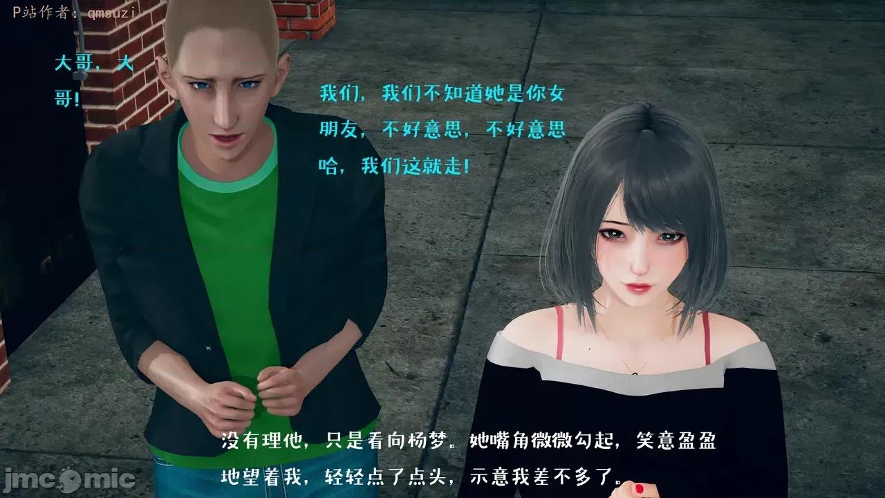 性能力超強的我怎麼可能會戴 [qmsuzi] 性能力超強的我怎麼可能會戴綠帽 1-7 第795页