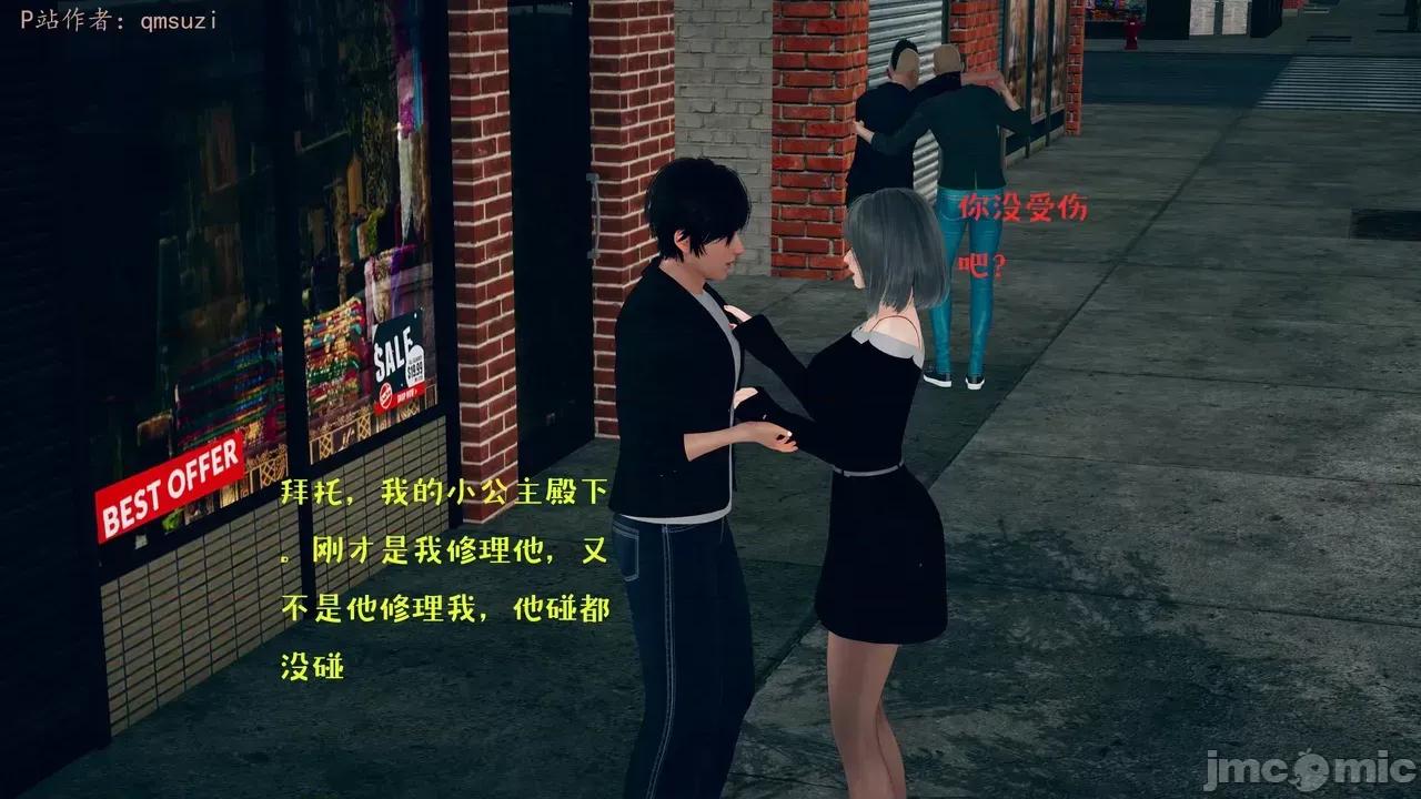 性能力超強的我怎麼可能會戴 [qmsuzi] 性能力超強的我怎麼可能會戴綠帽 1-7 第801页