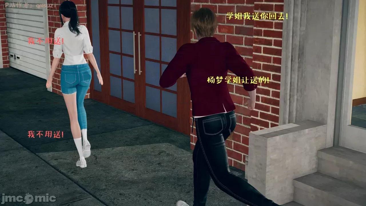 性能力超強的我怎麼可能會戴 [qmsuzi] 性能力超強的我怎麼可能會戴綠帽 1-7 第810页