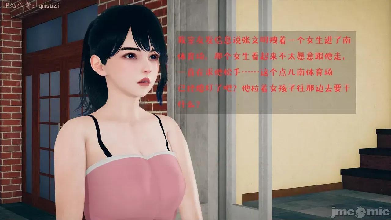 性能力超強的我怎麼可能會戴 [qmsuzi] 性能力超強的我怎麼可能會戴綠帽 1-7 第813页