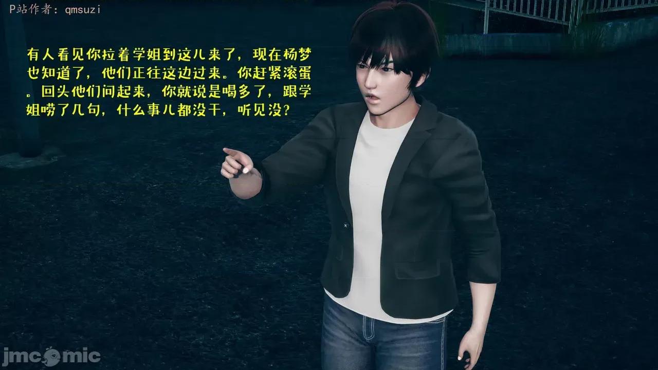 性能力超強的我怎麼可能會戴 [qmsuzi] 性能力超強的我怎麼可能會戴綠帽 1-7 第821页