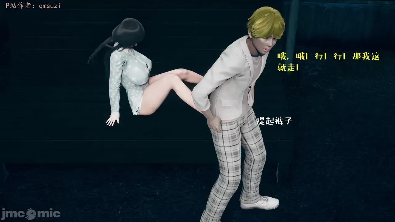 性能力超強的我怎麼可能會戴 [qmsuzi] 性能力超強的我怎麼可能會戴綠帽 1-7 第822页