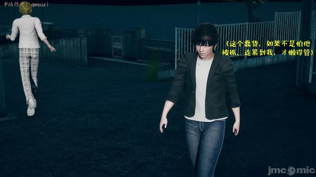 性能力超強的我怎麼可能會戴 [qmsuzi] 性能力超強的我怎麼可能會戴綠帽 1-7 第823页