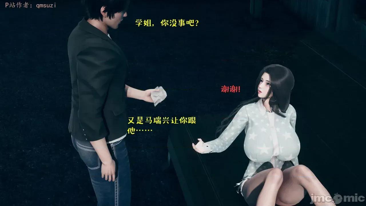 性能力超強的我怎麼可能會戴 [qmsuzi] 性能力超強的我怎麼可能會戴綠帽 1-7 第824页