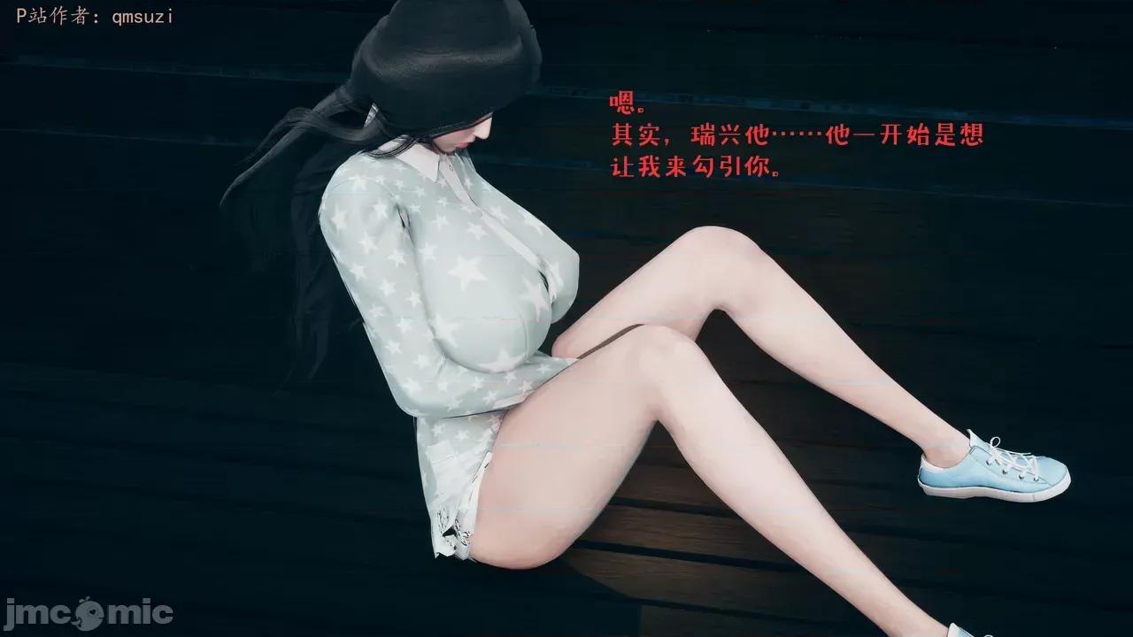 性能力超強的我怎麼可能會戴 [qmsuzi] 性能力超強的我怎麼可能會戴綠帽 1-7 第825页