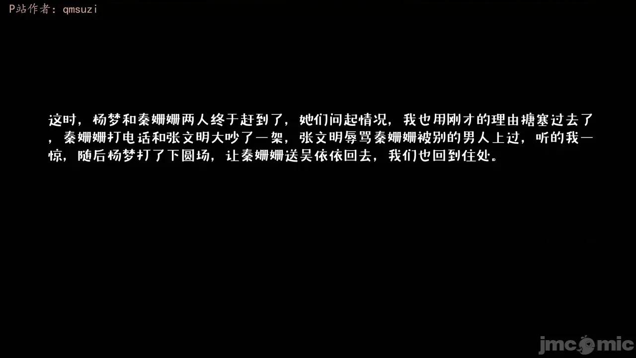 性能力超強的我怎麼可能會戴 [qmsuzi] 性能力超強的我怎麼可能會戴綠帽 1-7 第829页