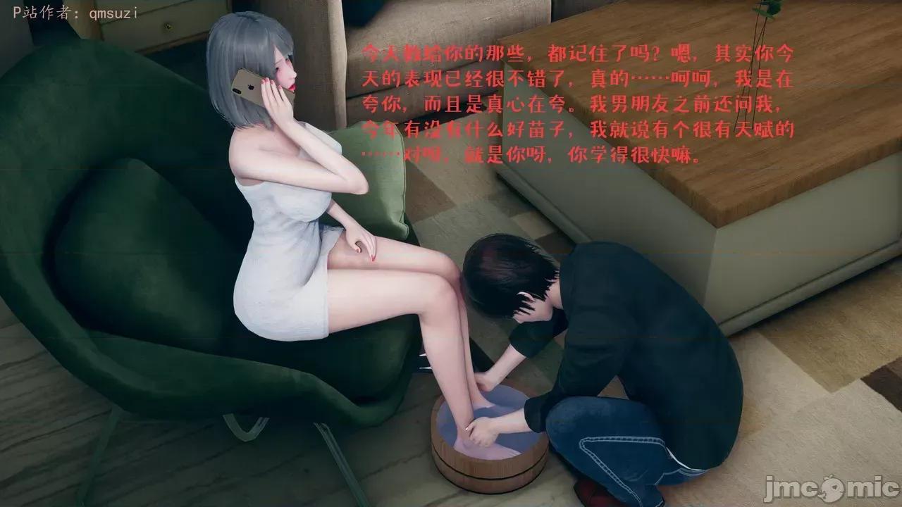 性能力超強的我怎麼可能會戴 [qmsuzi] 性能力超強的我怎麼可能會戴綠帽 1-7 第836页
