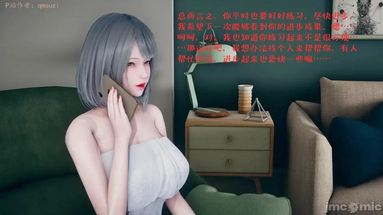 性能力超強的我怎麼可能會戴 [qmsuzi] 性能力超強的我怎麼可能會戴綠帽 1-7 第840页