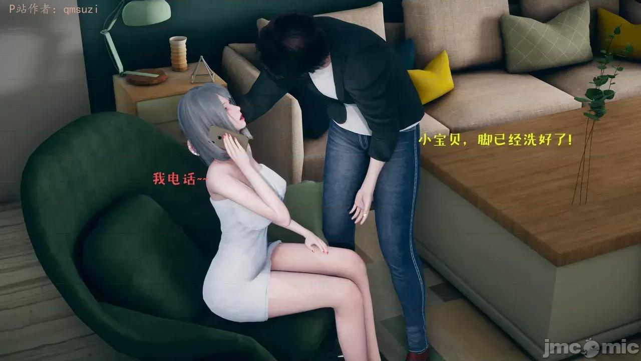性能力超強的我怎麼可能會戴 [qmsuzi] 性能力超強的我怎麼可能會戴綠帽 1-7 第848页