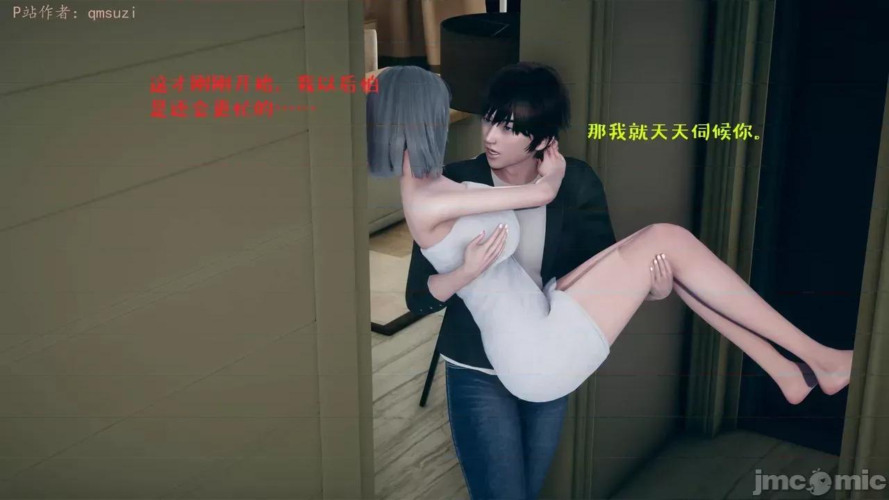 性能力超強的我怎麼可能會戴 [qmsuzi] 性能力超強的我怎麼可能會戴綠帽 1-7 第850页