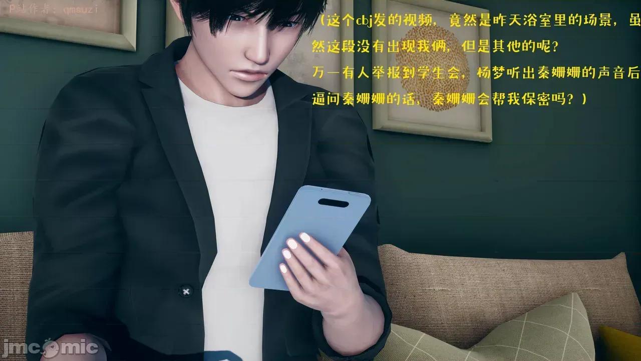 性能力超強的我怎麼可能會戴 [qmsuzi] 性能力超強的我怎麼可能會戴綠帽 1-7 第871页