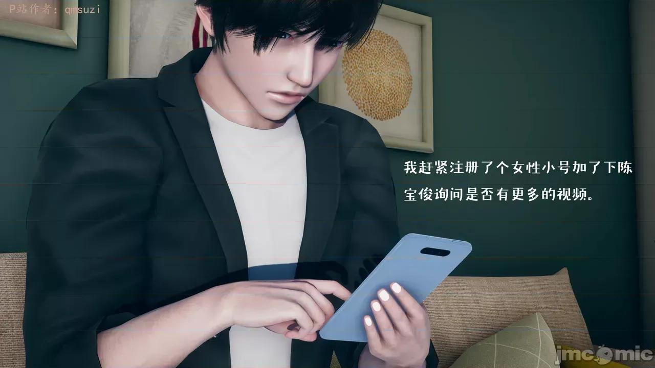 性能力超強的我怎麼可能會戴 [qmsuzi] 性能力超強的我怎麼可能會戴綠帽 1-7 第872页