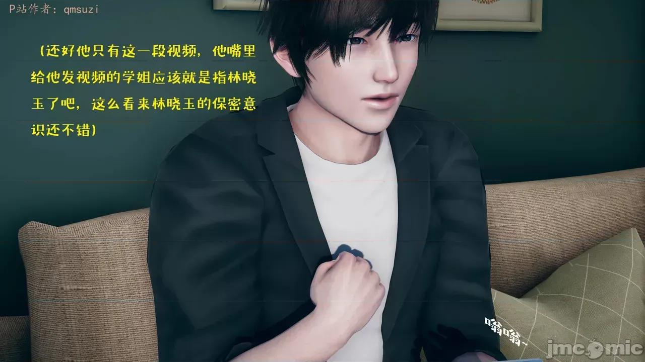 性能力超強的我怎麼可能會戴 [qmsuzi] 性能力超強的我怎麼可能會戴綠帽 1-7 第873页