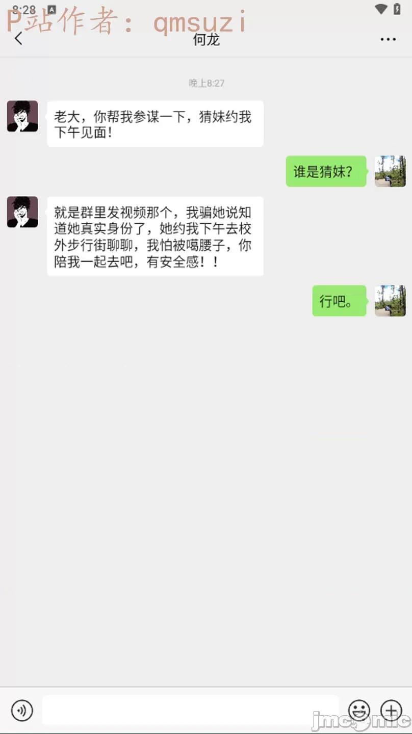 性能力超強的我怎麼可能會戴 [qmsuzi] 性能力超強的我怎麼可能會戴綠帽 1-7 第874页