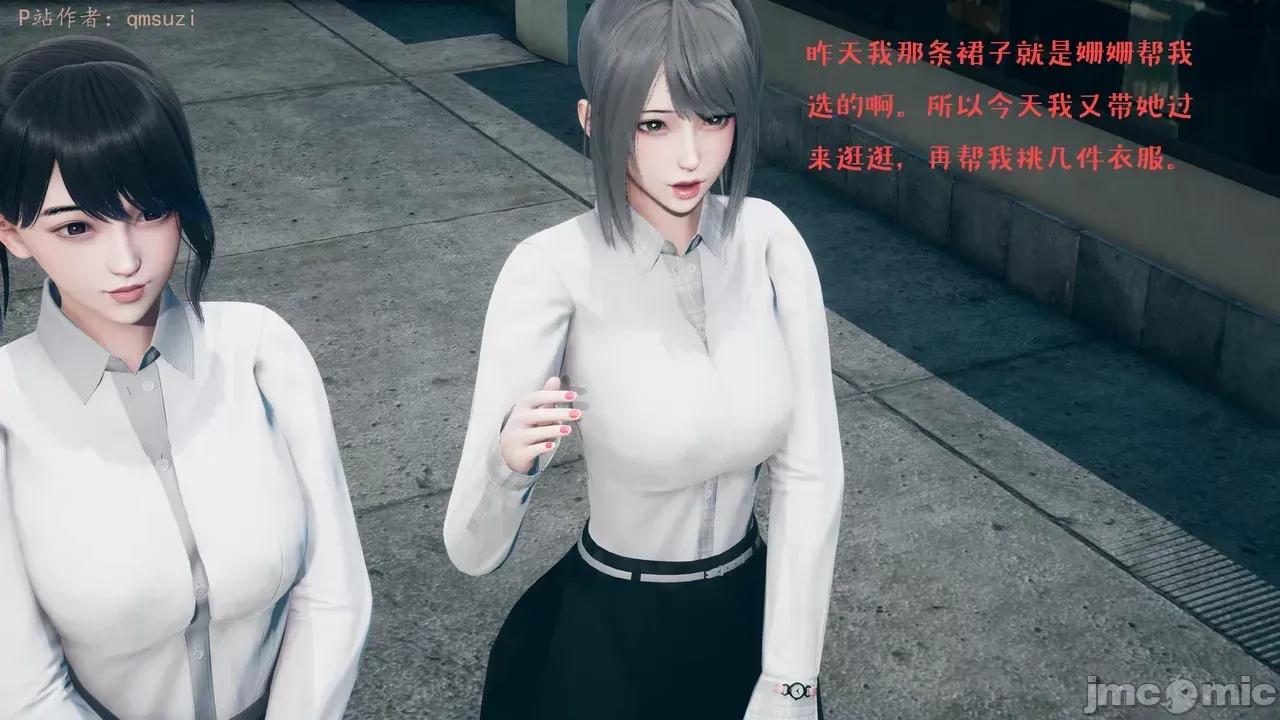 性能力超強的我怎麼可能會戴 [qmsuzi] 性能力超強的我怎麼可能會戴綠帽 1-7 第882页
