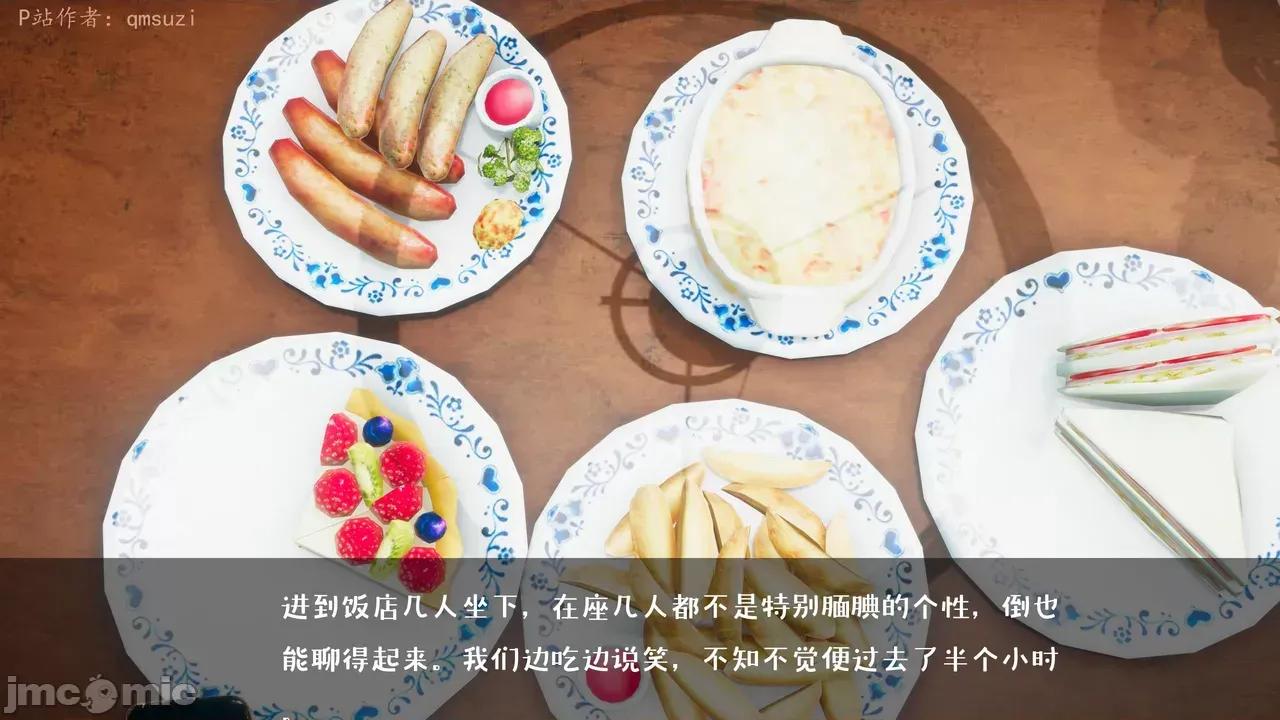 性能力超強的我怎麼可能會戴 [qmsuzi] 性能力超強的我怎麼可能會戴綠帽 1-7 第884页