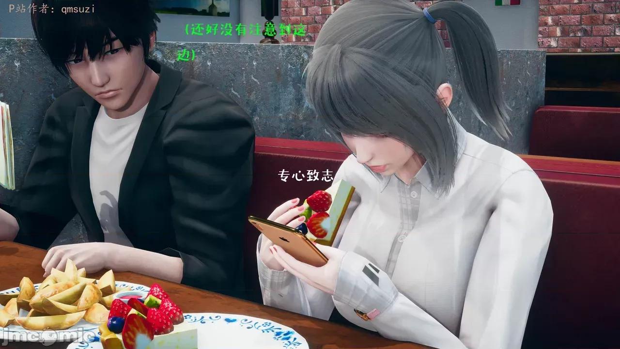 性能力超強的我怎麼可能會戴 [qmsuzi] 性能力超強的我怎麼可能會戴綠帽 1-7 第890页