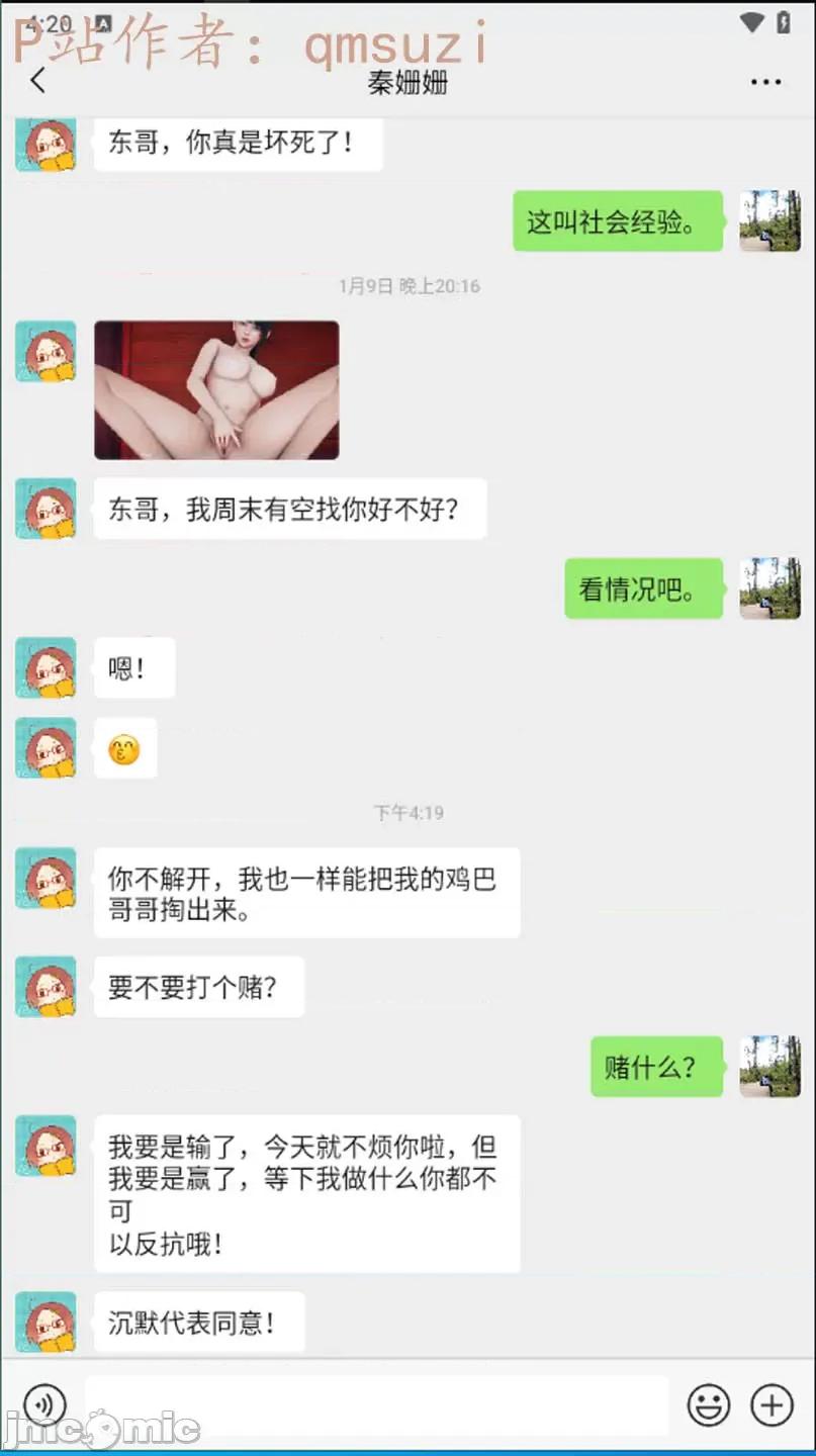性能力超強的我怎麼可能會戴 [qmsuzi] 性能力超強的我怎麼可能會戴綠帽 1-7 第894页