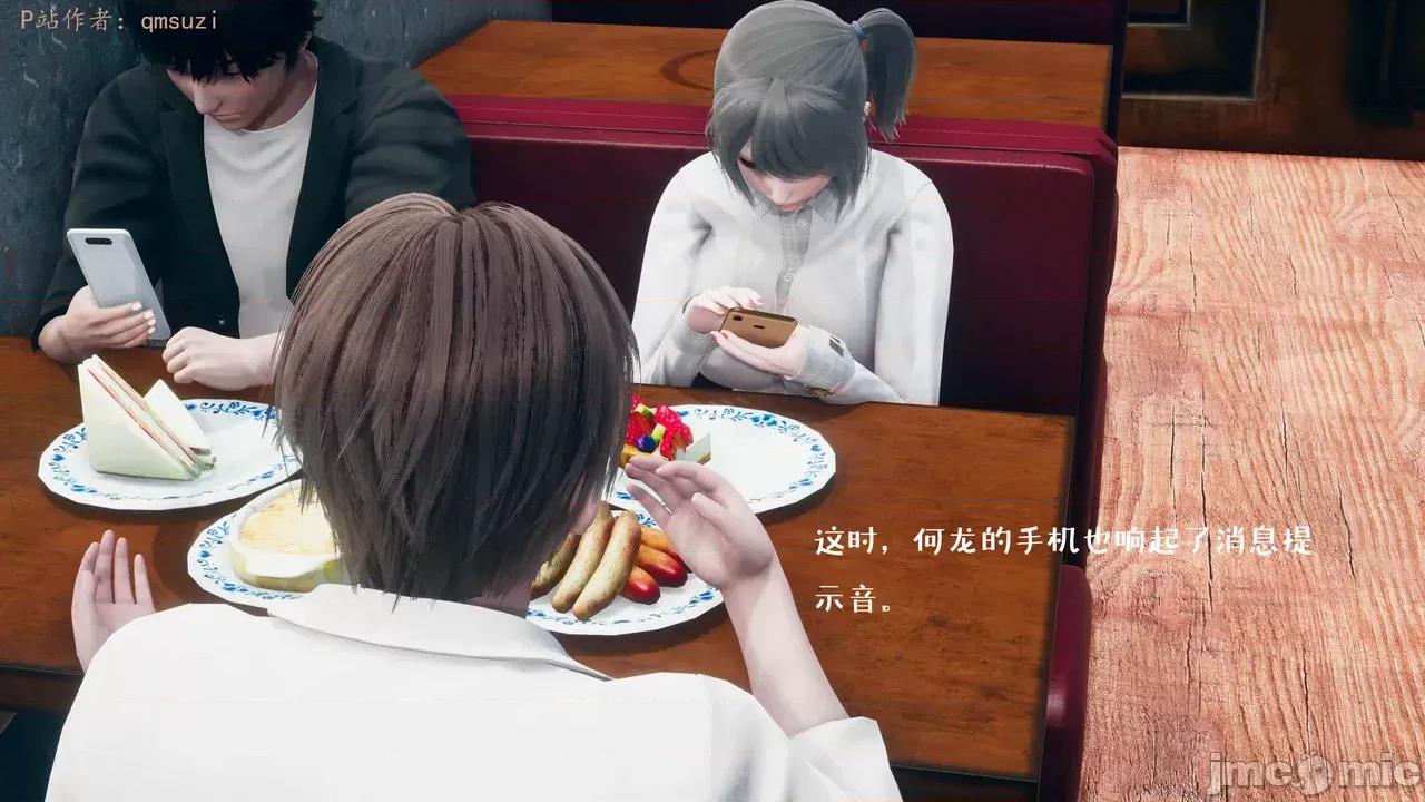 性能力超強的我怎麼可能會戴 [qmsuzi] 性能力超強的我怎麼可能會戴綠帽 1-7 第899页