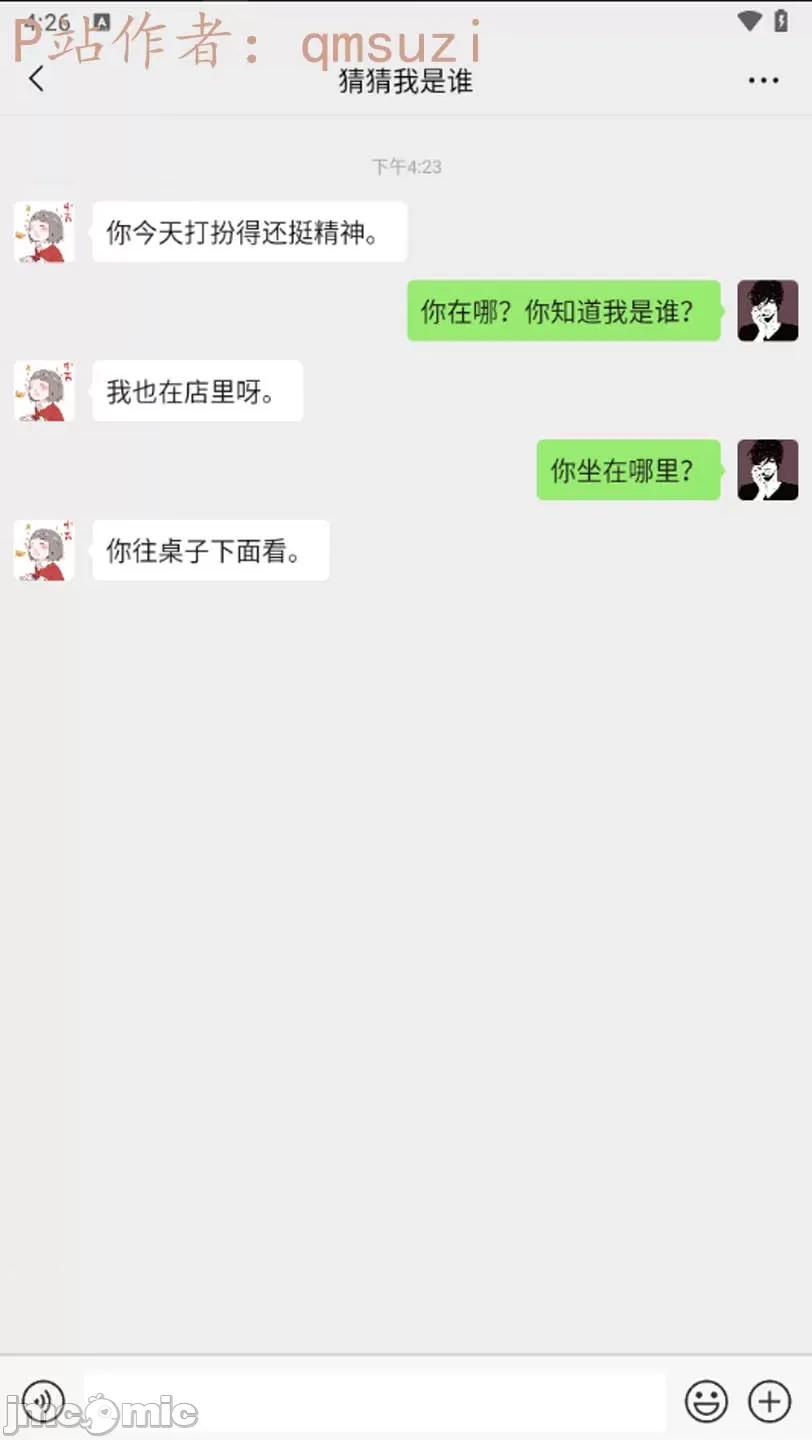 性能力超強的我怎麼可能會戴 [qmsuzi] 性能力超強的我怎麼可能會戴綠帽 1-7 第904页