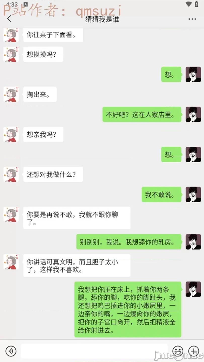 性能力超強的我怎麼可能會戴 [qmsuzi] 性能力超強的我怎麼可能會戴綠帽 1-7 第908页