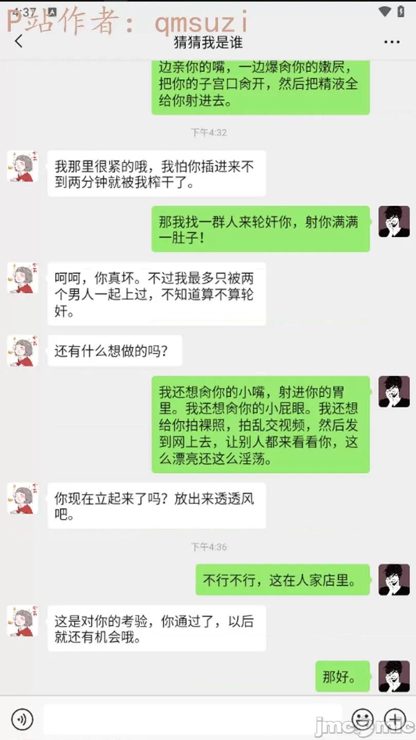 性能力超強的我怎麼可能會戴 [qmsuzi] 性能力超強的我怎麼可能會戴綠帽 1-7 第909页