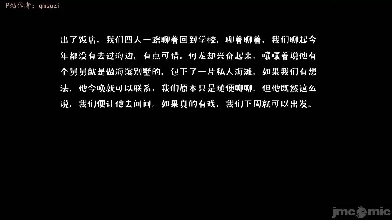 性能力超強的我怎麼可能會戴 [qmsuzi] 性能力超強的我怎麼可能會戴綠帽 1-7 第929页