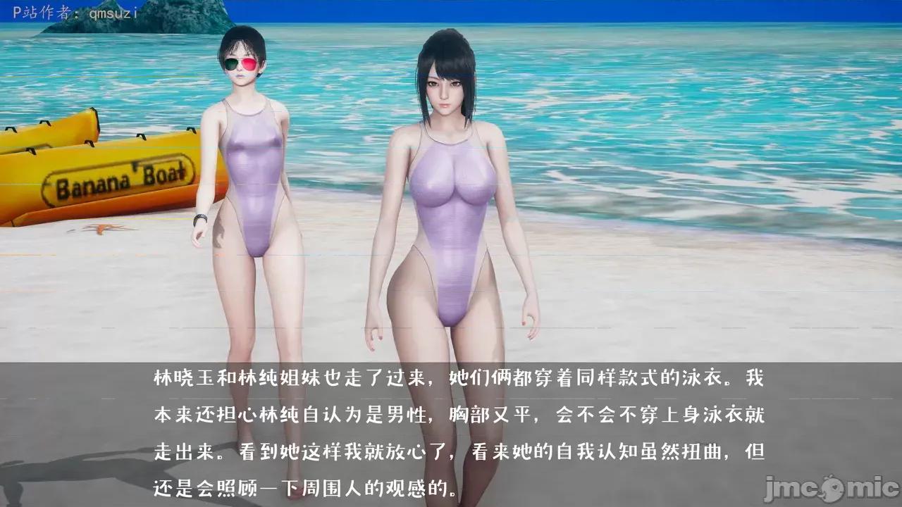 性能力超強的我怎麼可能會戴 [qmsuzi] 性能力超強的我怎麼可能會戴綠帽 1-7 第938页