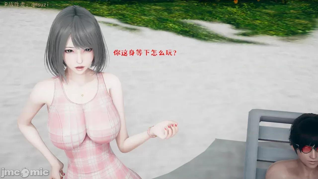 性能力超強的我怎麼可能會戴 [qmsuzi] 性能力超強的我怎麼可能會戴綠帽 1-7 第940页