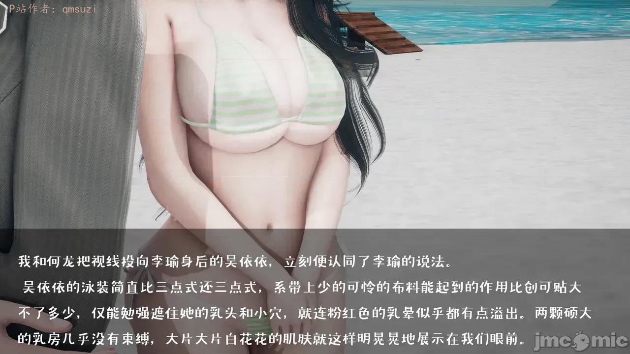 性能力超強的我怎麼可能會戴 [qmsuzi] 性能力超強的我怎麼可能會戴綠帽 1-7 第942页