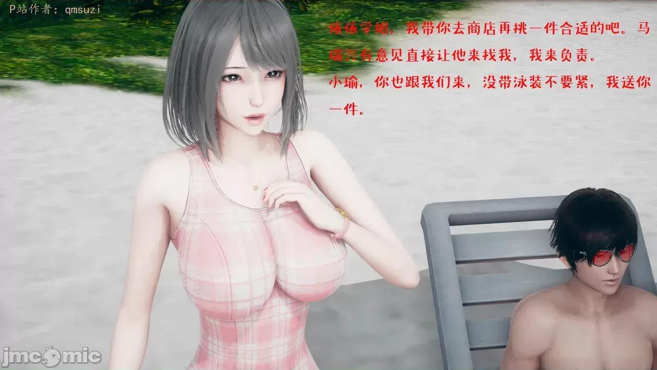 性能力超強的我怎麼可能會戴 [qmsuzi] 性能力超強的我怎麼可能會戴綠帽 1-7 第944页