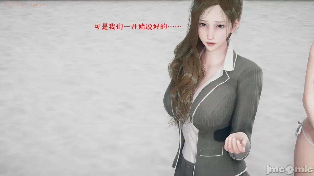 性能力超強的我怎麼可能會戴 [qmsuzi] 性能力超強的我怎麼可能會戴綠帽 1-7 第945页