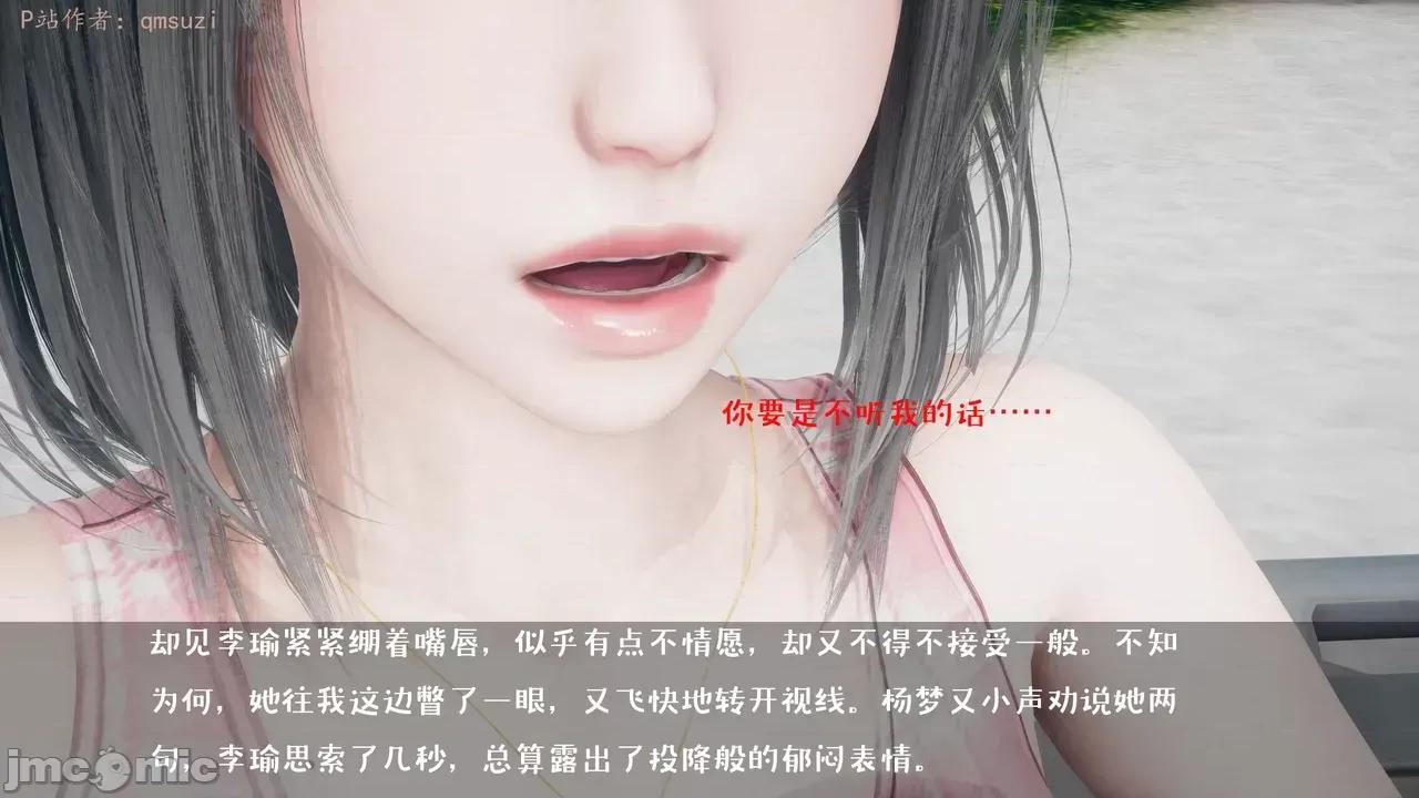 性能力超強的我怎麼可能會戴 [qmsuzi] 性能力超強的我怎麼可能會戴綠帽 1-7 第946页