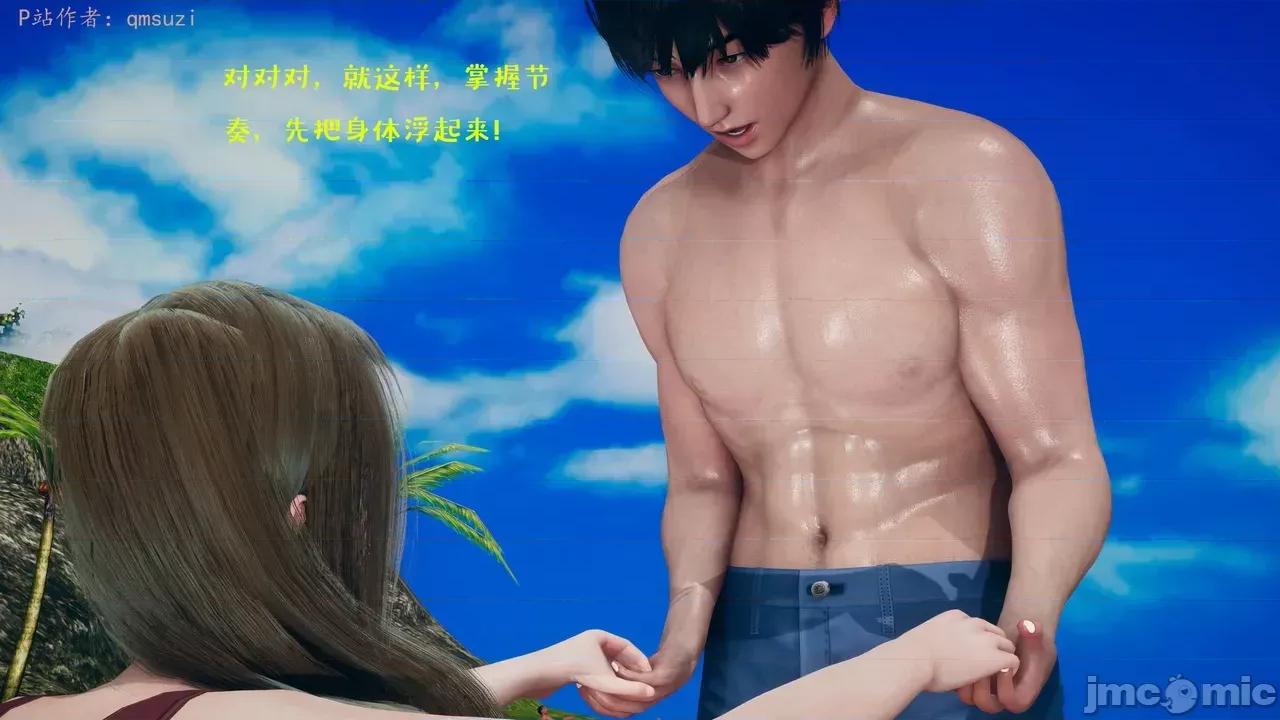 性能力超強的我怎麼可能會戴 [qmsuzi] 性能力超強的我怎麼可能會戴綠帽 1-7 第960页