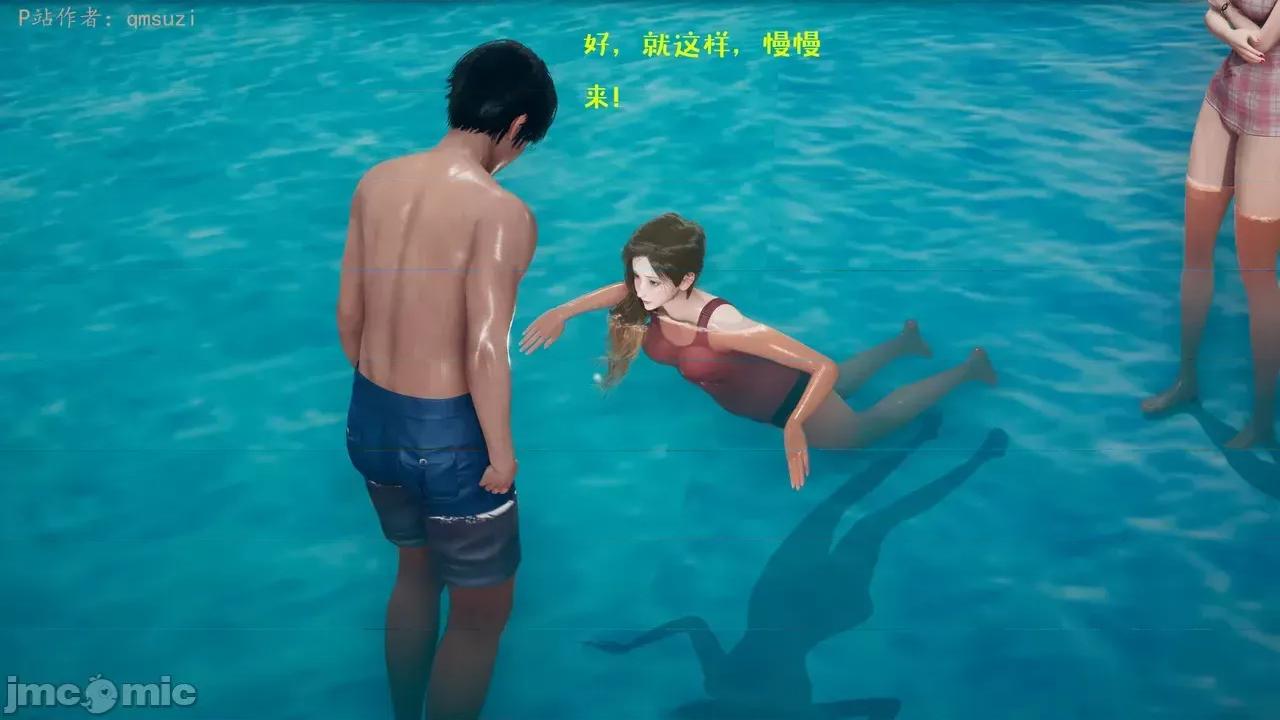 性能力超強的我怎麼可能會戴 [qmsuzi] 性能力超強的我怎麼可能會戴綠帽 1-7 第963页