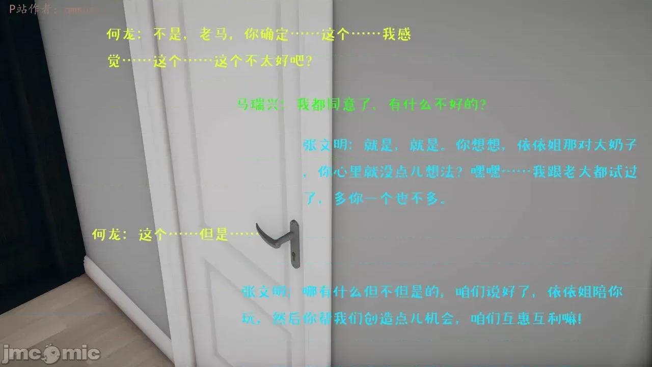 性能力超強的我怎麼可能會戴 [qmsuzi] 性能力超強的我怎麼可能會戴綠帽 1-7 第972页