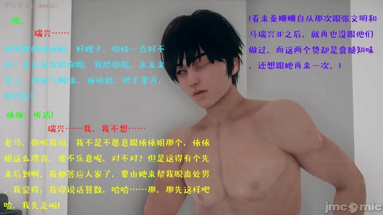 性能力超強的我怎麼可能會戴 [qmsuzi] 性能力超強的我怎麼可能會戴綠帽 1-7 第973页