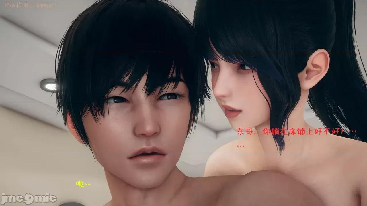 性能力超強的我怎麼可能會戴 [qmsuzi] 性能力超強的我怎麼可能會戴綠帽 1-7 第988页