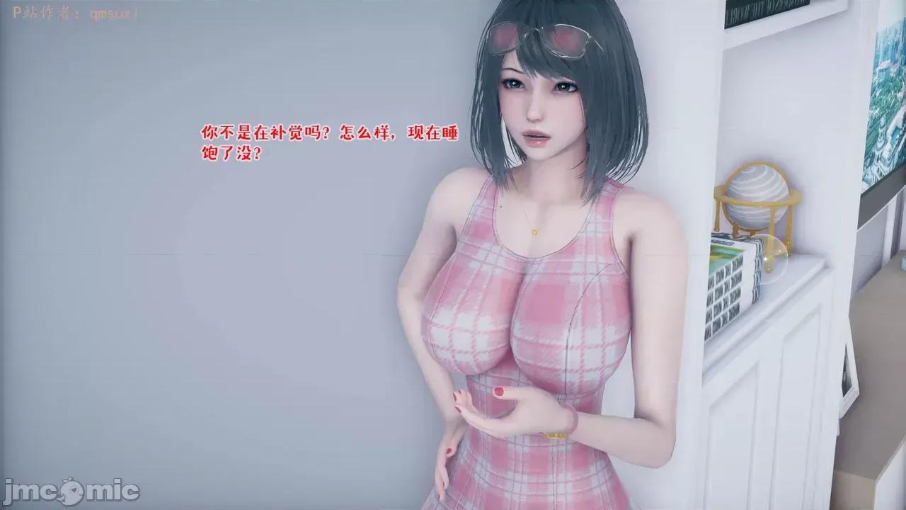 性能力超強的我怎麼可能會戴 [qmsuzi] 性能力超強的我怎麼可能會戴綠帽 1-7 第1046页